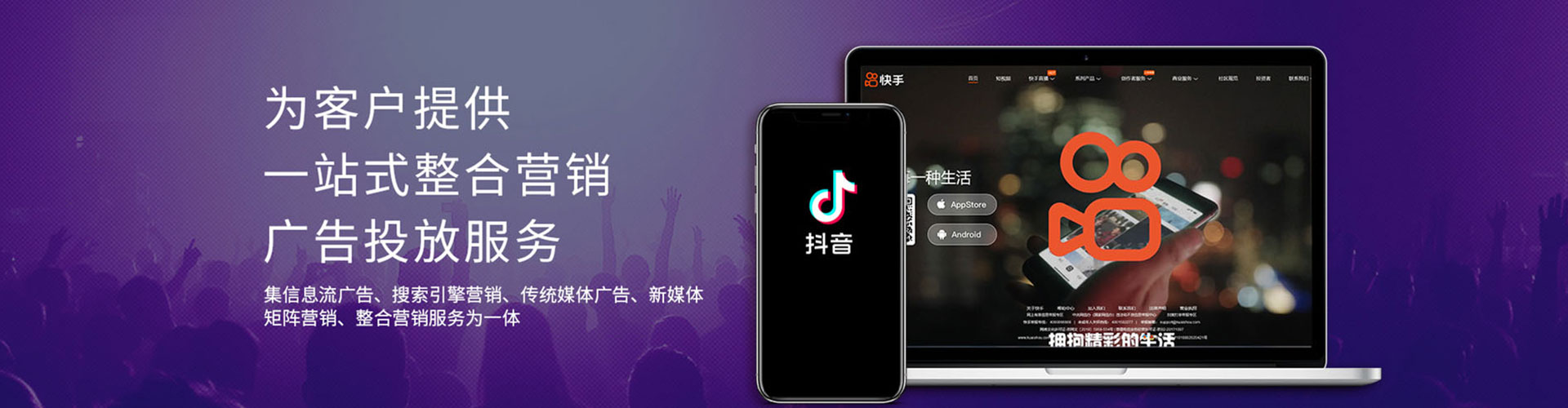 缙云信息流营销